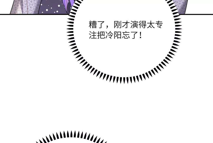 我靠恶意逆转人生39话 计谋