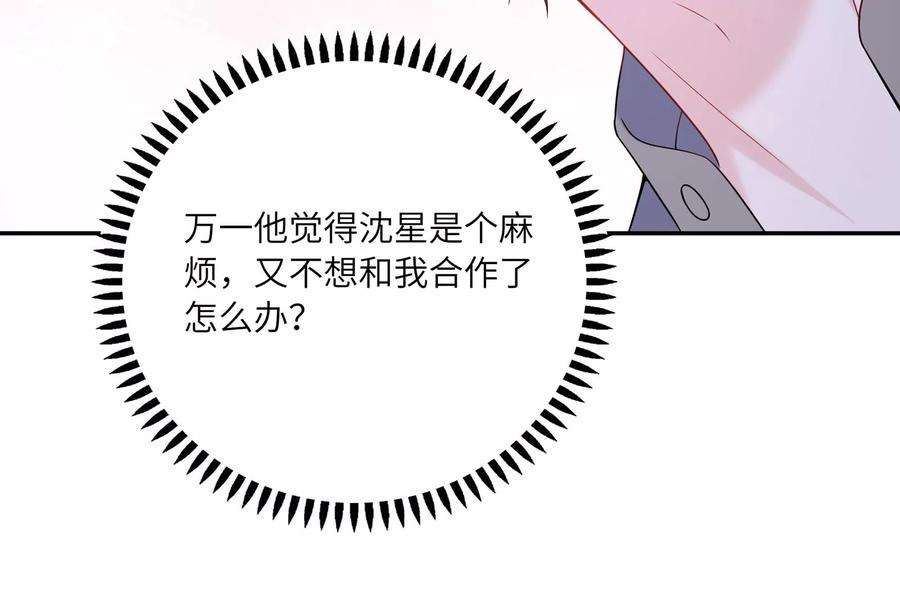 我靠恶意逆转人生39话 计谋