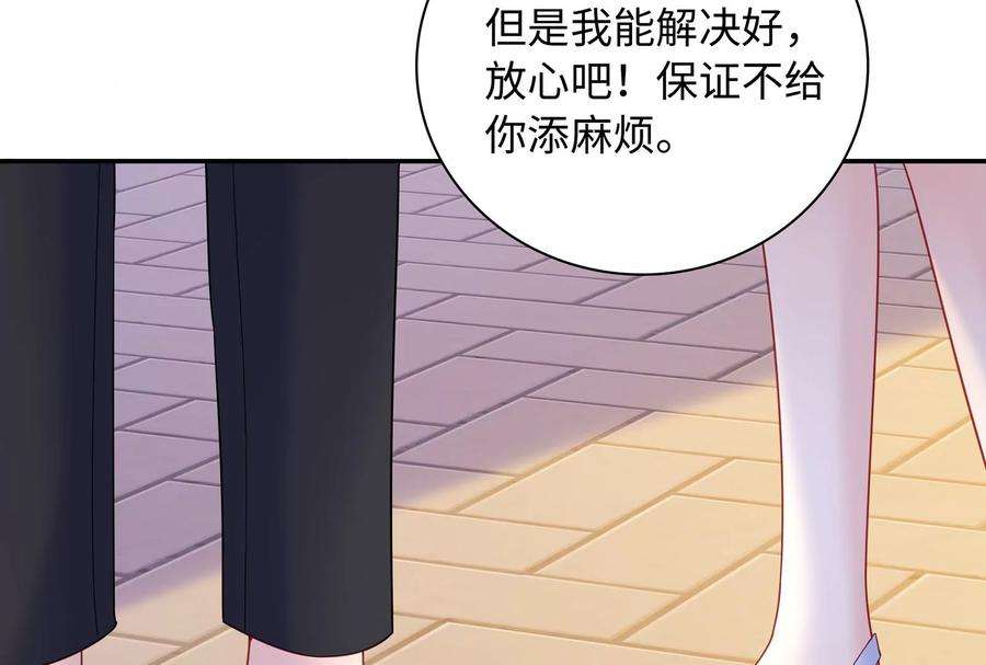 我靠恶意逆转人生39话 计谋