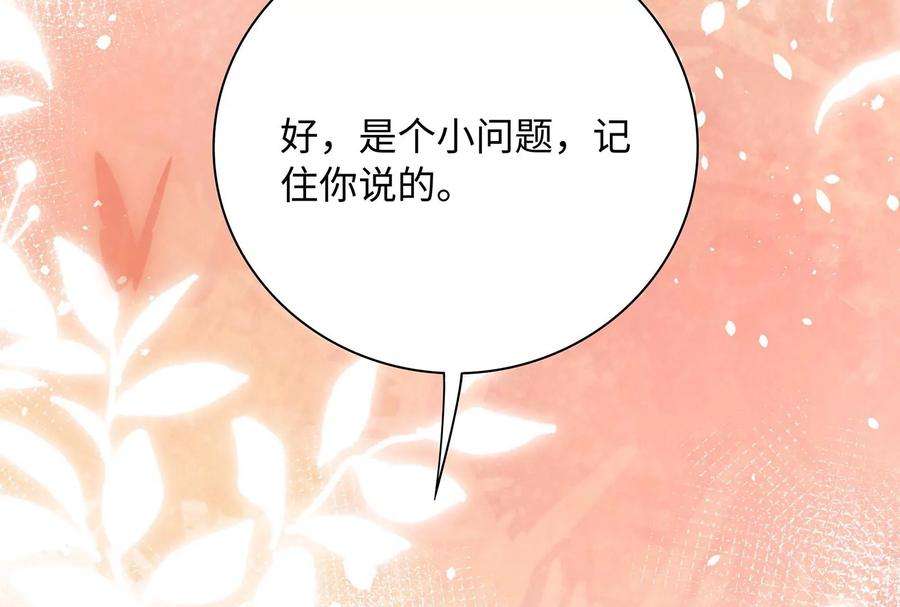 我靠恶意逆转人生39话 计谋