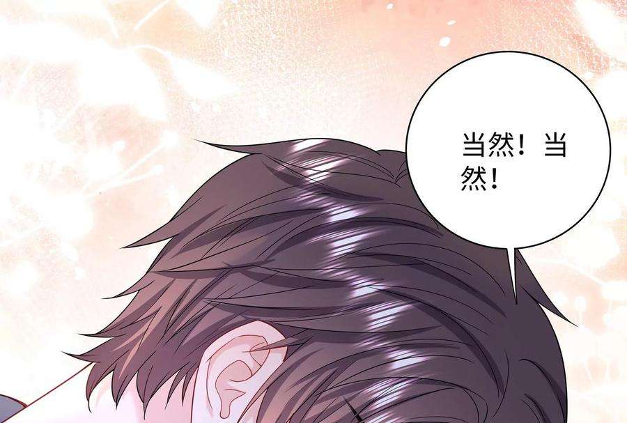 我靠恶意逆转人生39话 计谋