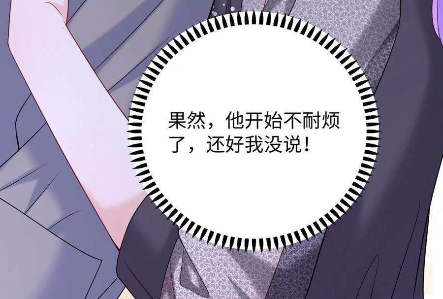 我靠恶意逆转人生39话 计谋