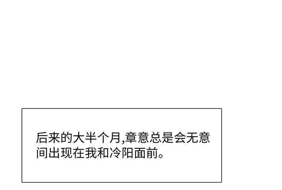 我靠恶意逆转人生39话 计谋