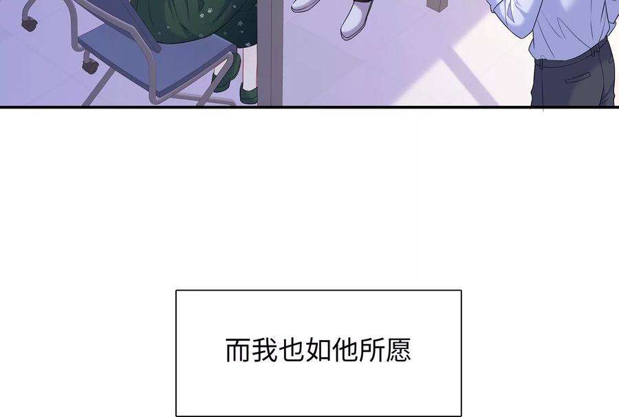 我靠恶意逆转人生39话 计谋