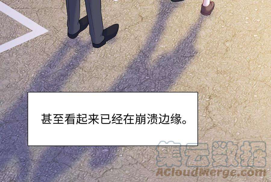 我靠恶意逆转人生39话 计谋