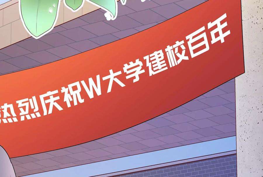 我靠恶意逆转人生39话 计谋