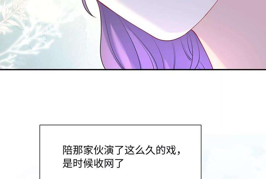 我靠恶意逆转人生39话 计谋