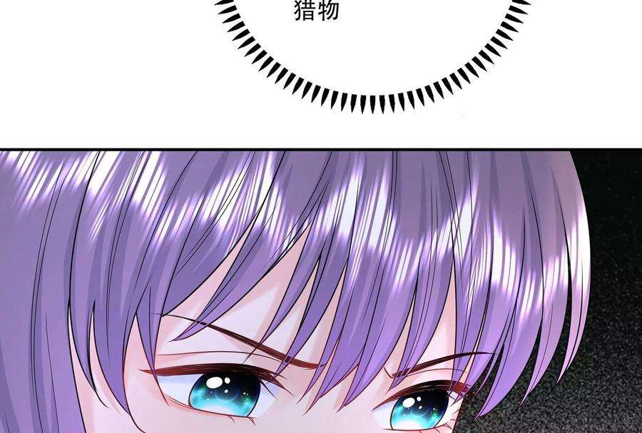 我靠恶意逆转人生39话 计谋