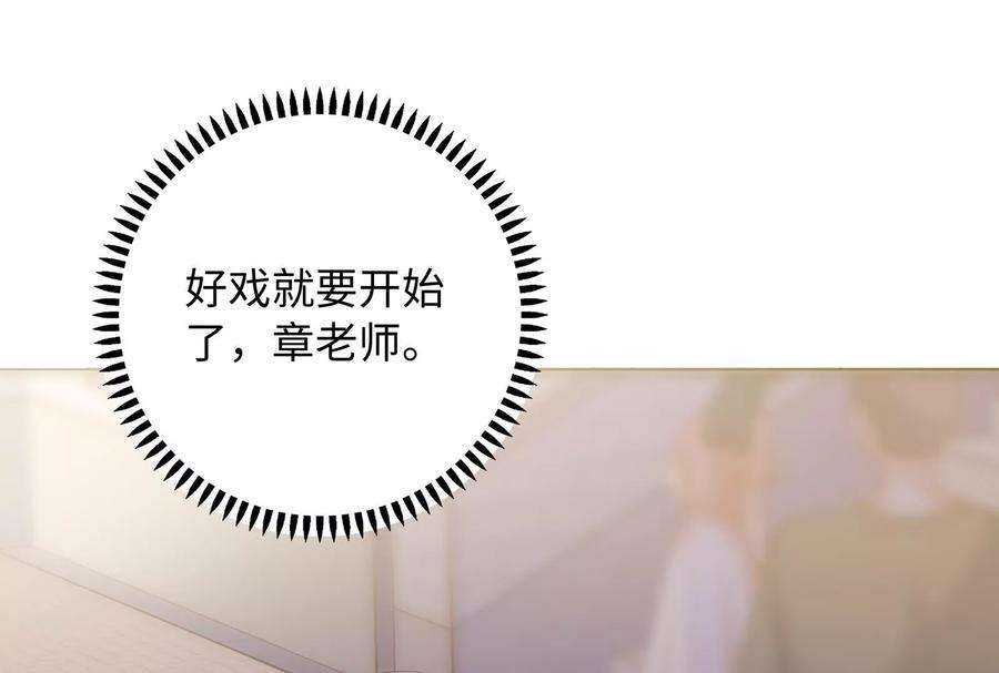 我靠恶意逆转人生39话 计谋