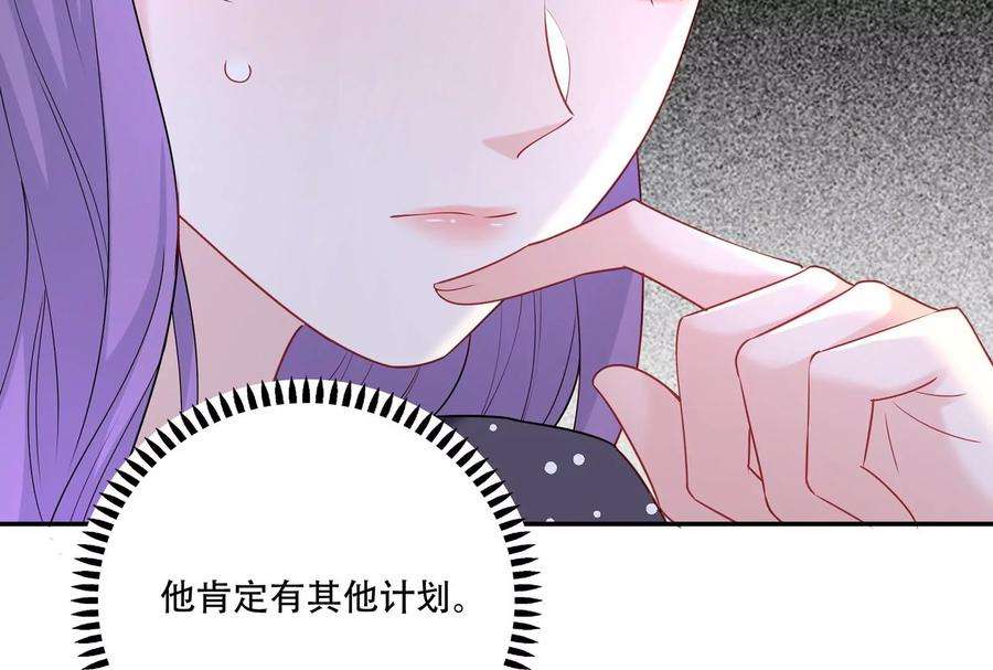 我靠恶意逆转人生39话 计谋