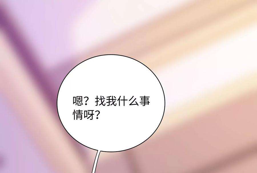 我靠恶意逆转人生39话 计谋