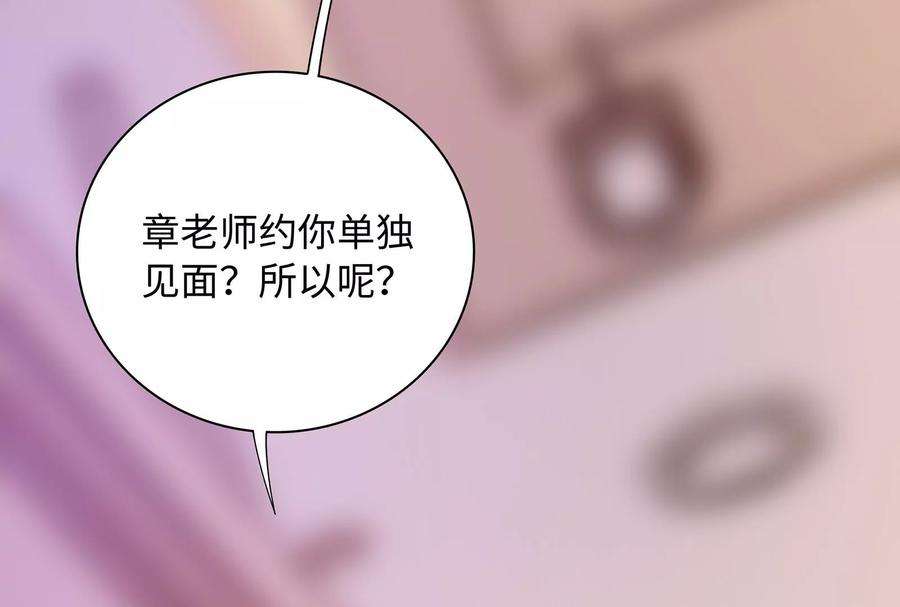 我靠恶意逆转人生39话 计谋