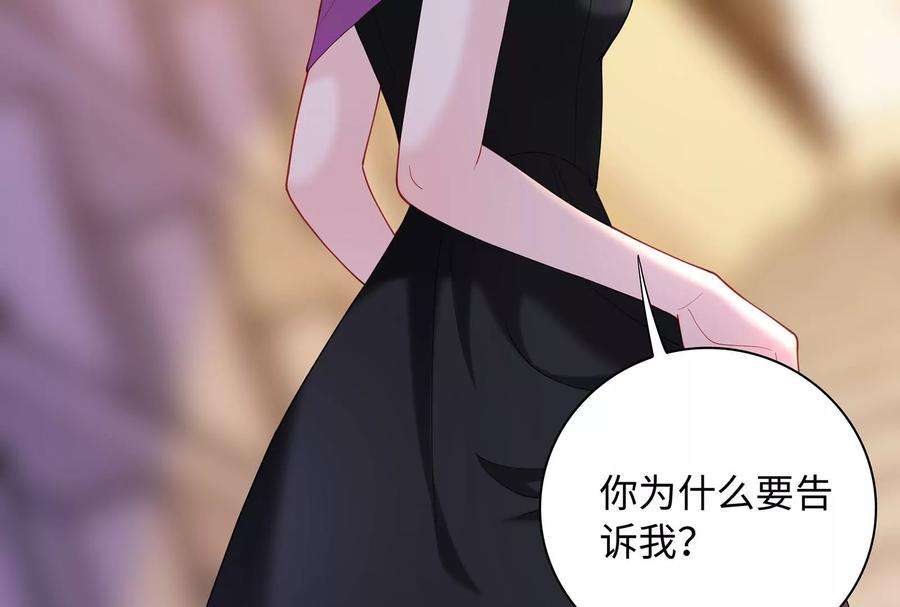 我靠恶意逆转人生39话 计谋