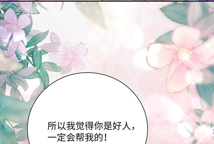 我靠恶意逆转人生39话 计谋