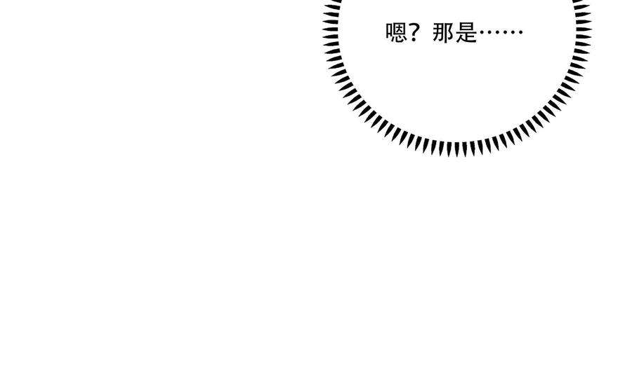 我靠恶意逆转人生39话 计谋