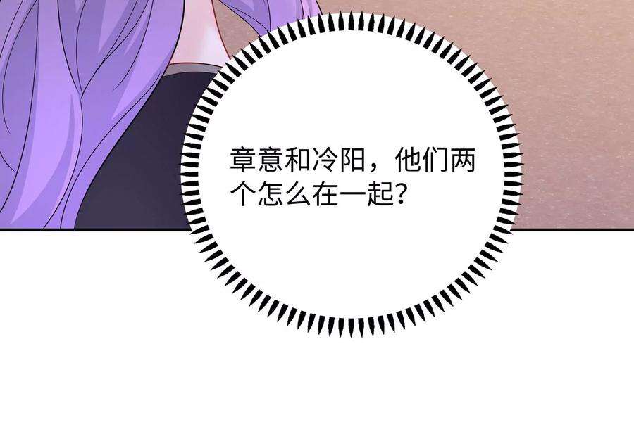 我靠恶意逆转人生39话 计谋