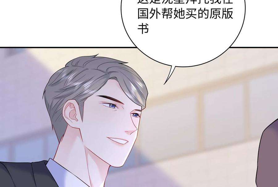 我靠恶意逆转人生39话 计谋