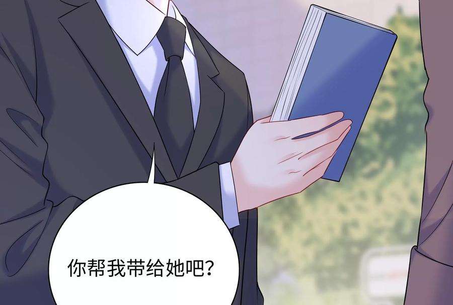 我靠恶意逆转人生39话 计谋