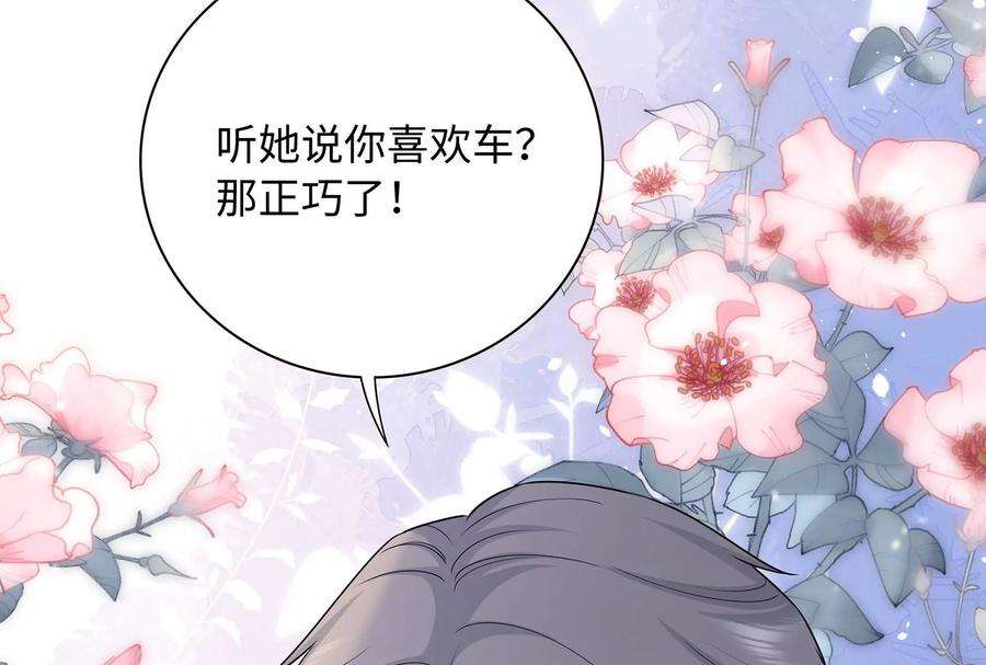 我靠恶意逆转人生39话 计谋