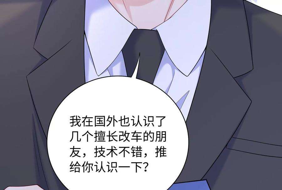 我靠恶意逆转人生39话 计谋