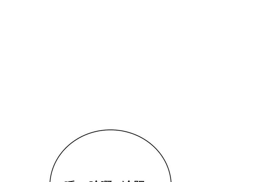 我靠恶意逆转人生39话 计谋