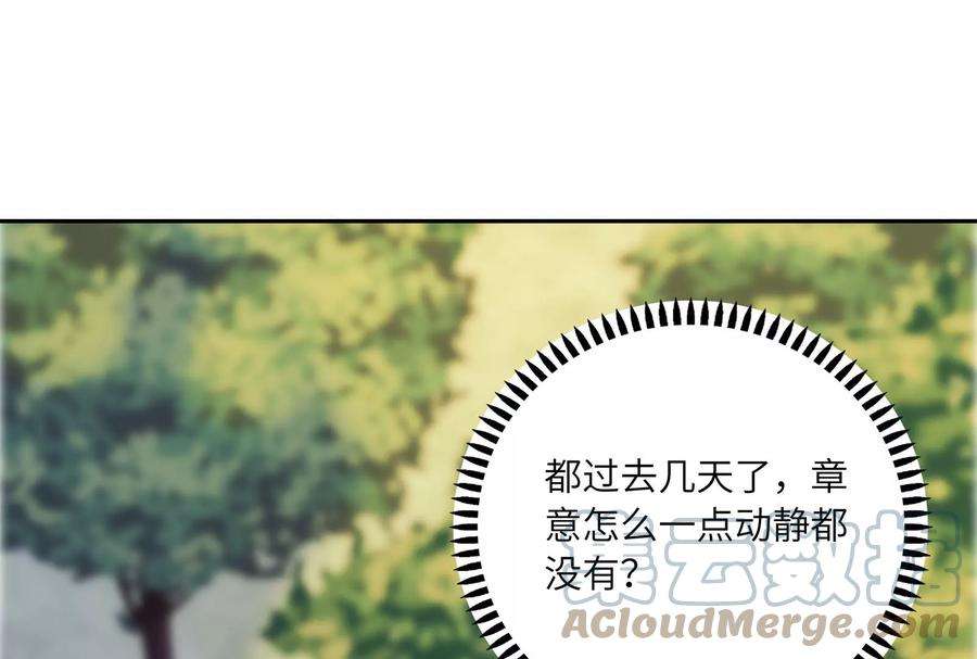 我靠恶意逆转人生39话 计谋