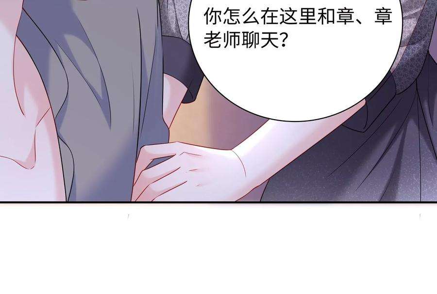 我靠恶意逆转人生39话 计谋