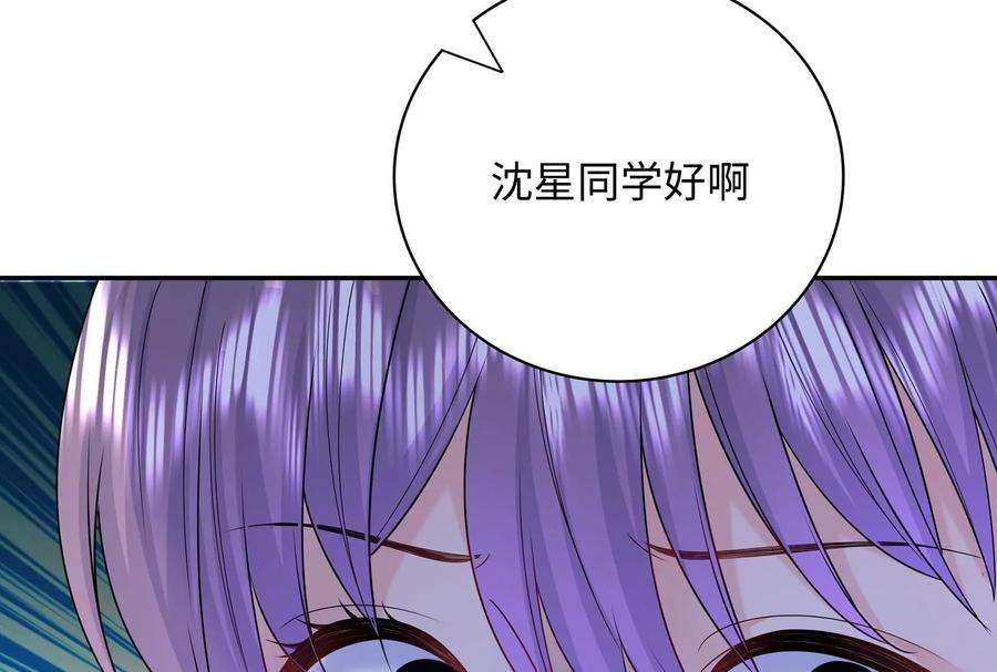 我靠恶意逆转人生39话 计谋