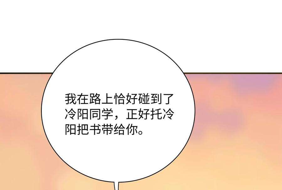 我靠恶意逆转人生39话 计谋