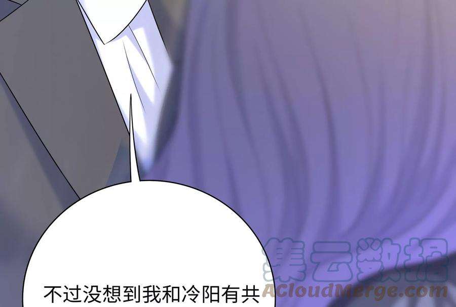我靠恶意逆转人生39话 计谋