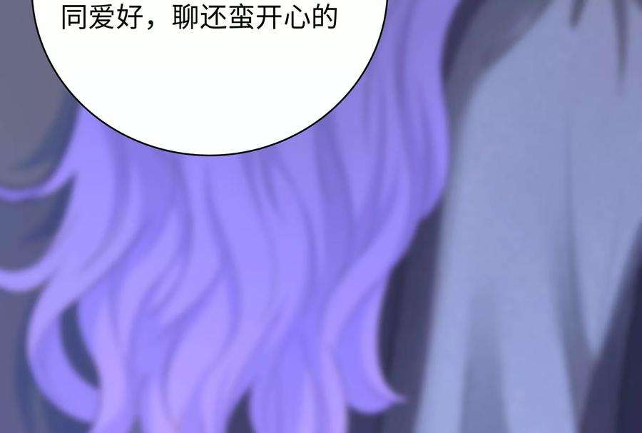 我靠恶意逆转人生39话 计谋