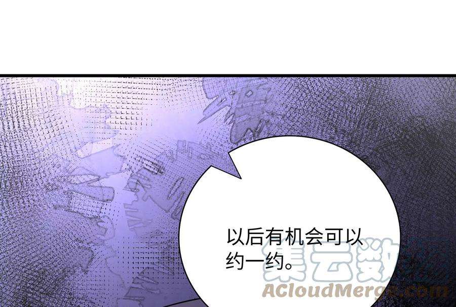 我靠恶意逆转人生39话 计谋