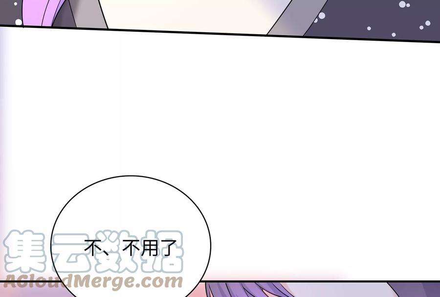 我靠恶意逆转人生39话 计谋