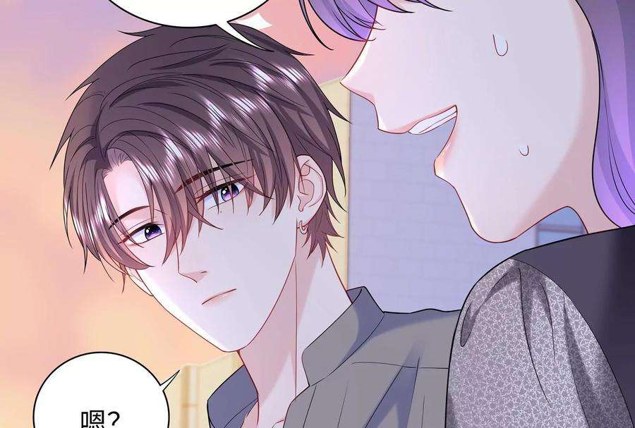 我靠恶意逆转人生39话 计谋