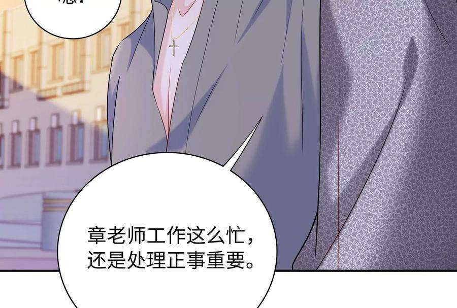 我靠恶意逆转人生39话 计谋