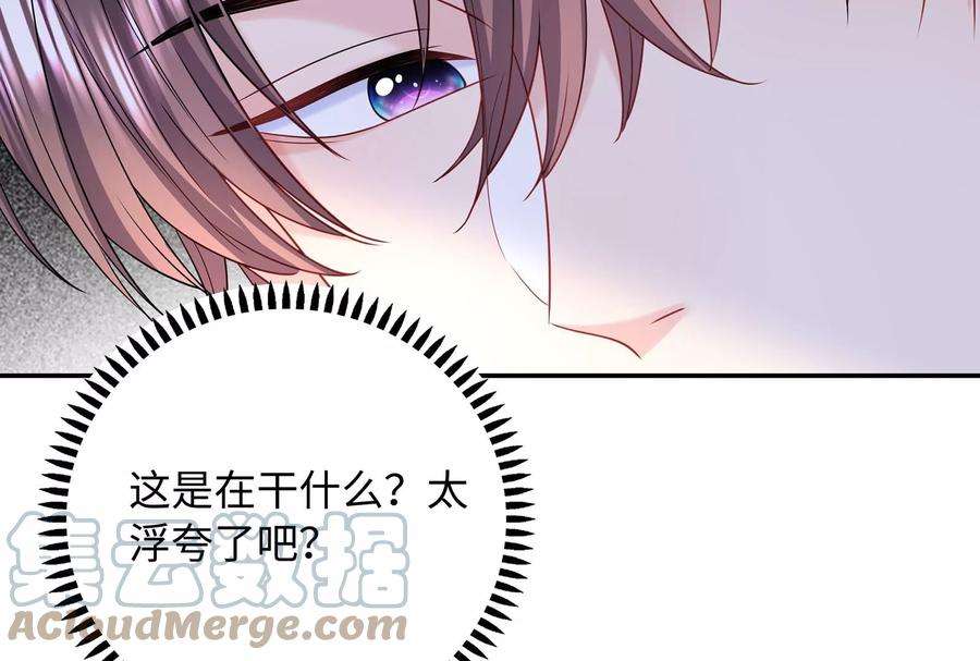 我靠恶意逆转人生39话 计谋