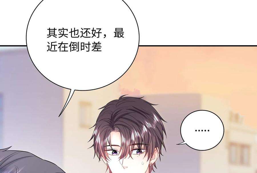 我靠恶意逆转人生39话 计谋