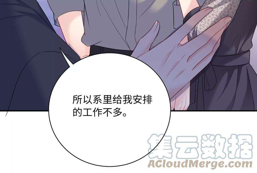 我靠恶意逆转人生39话 计谋