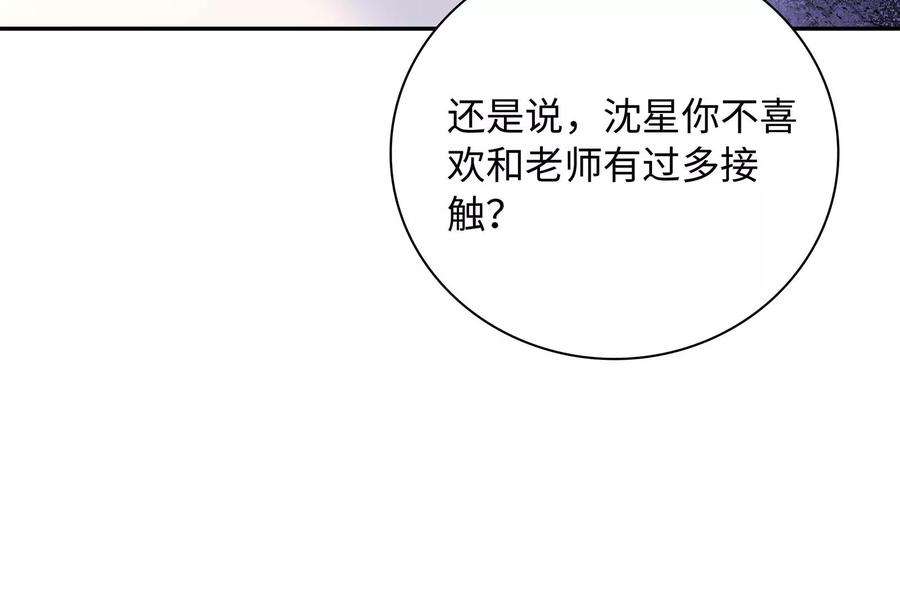 我靠恶意逆转人生39话 计谋