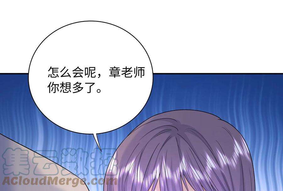 我靠恶意逆转人生39话 计谋