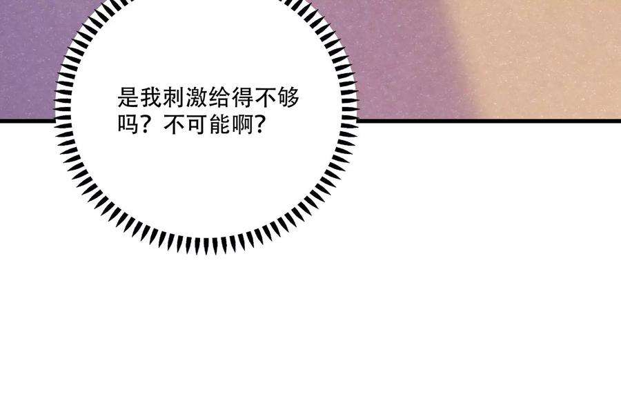 我靠恶意逆转人生39话 计谋