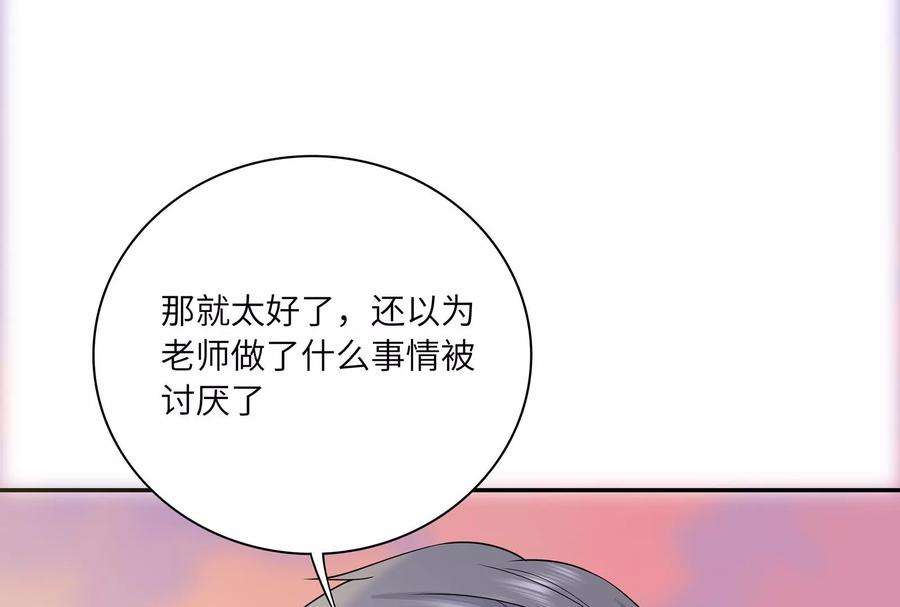 我靠恶意逆转人生39话 计谋