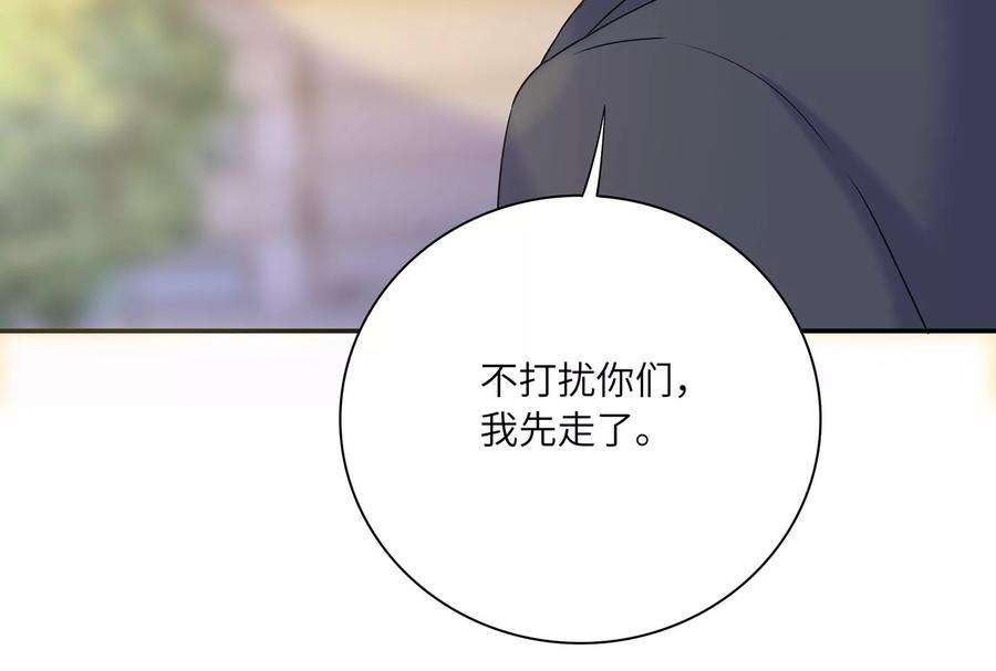 我靠恶意逆转人生39话 计谋