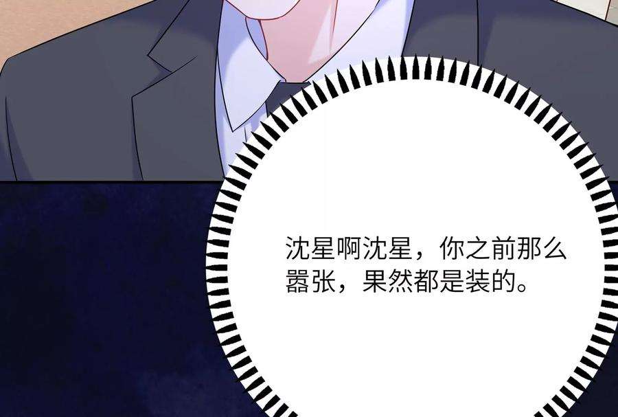 我靠恶意逆转人生39话 计谋