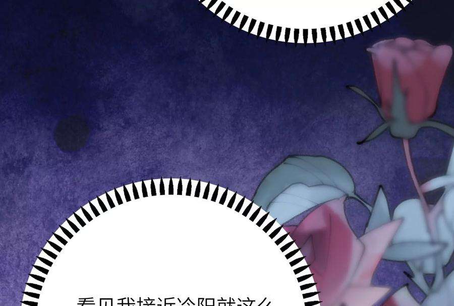 我靠恶意逆转人生39话 计谋