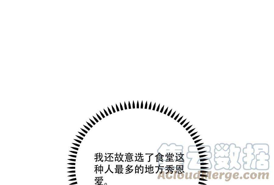 我靠恶意逆转人生39话 计谋