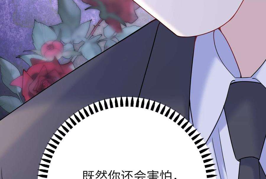 我靠恶意逆转人生39话 计谋