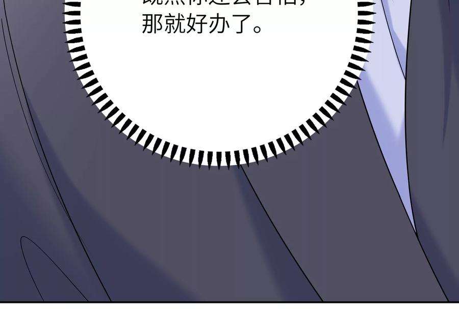 我靠恶意逆转人生39话 计谋