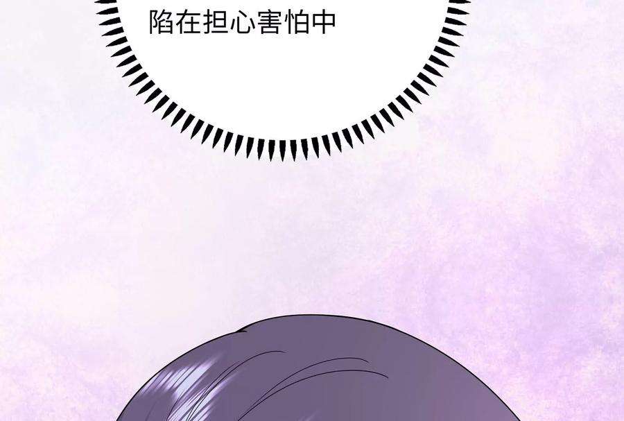 我靠恶意逆转人生39话 计谋