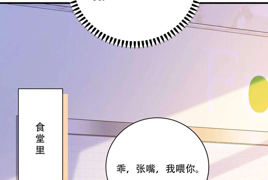 我靠恶意逆转人生39话 计谋